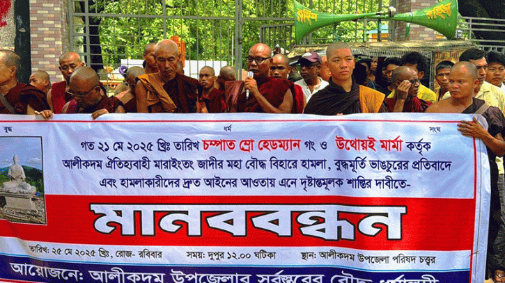 মারাইংতং জাদী রক্ষায় মানববন্ধন