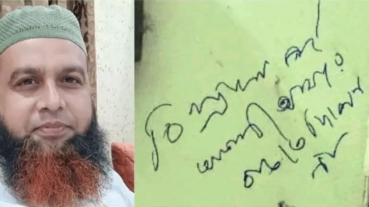 চিরকুট লিখে ঠিকাদারের আত্মহত্যা 