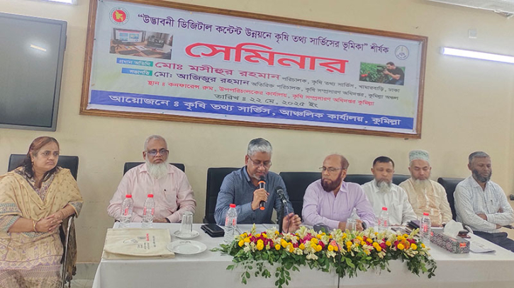 কৃষি খাতে প্রযুক্তির বিস্তারে ভূমিকা রাখছে কৃষি তথ্য সার্ভিস