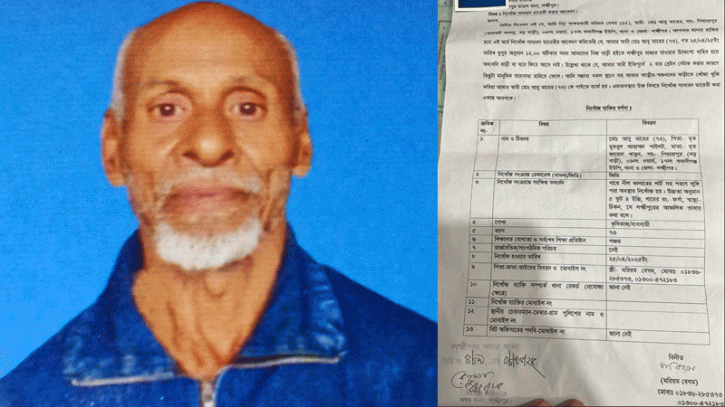 ১৫ দিন ধরে নিখোঁজ বৃদ্ধ তাহের, সন্ধান চায় পরিবার 