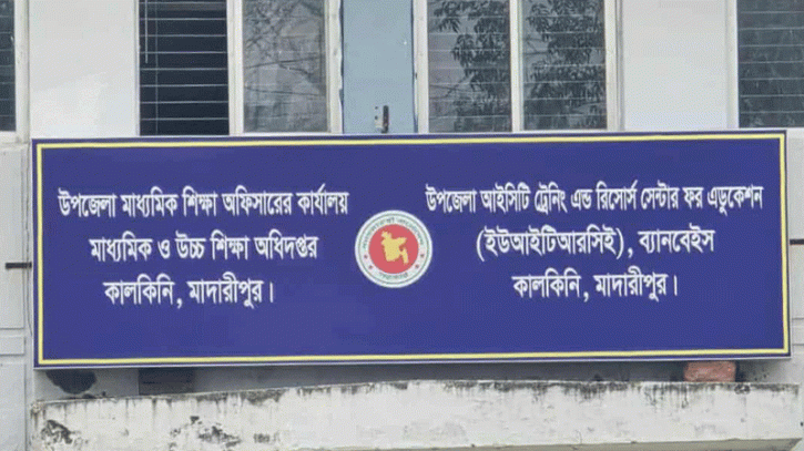 মডেল টেষ্ট পরীক্ষার নামে অর্থ আদায়ের অভিযোগ