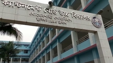 মোমেনশাহী ক্যান্টনমেন্ট বোর্ড স্কুলের শিক্ষার্থী পুনর্মিলনী ২৩ মে
