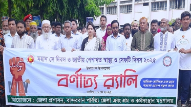 নানা আয়োজনে বান্দরবানে মহান মে দিবস উদযাপন 