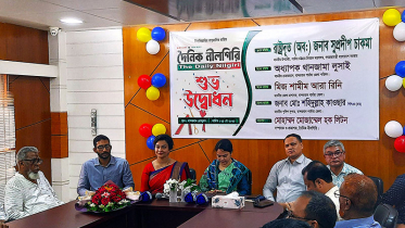 দৈনিক নীলগিরি পত্রিকার যাত্রা শুরু