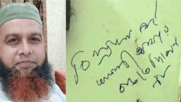 চিরকুট লিখে ঠিকাদারের আত্মহত্যা 
