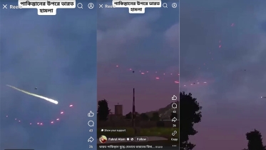 স্যোসাল মিডিয়া ভুয়া ভিডিওতে সয়লাব