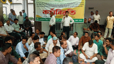 ২ ঘণ্টার কর্মবিরতিতে বিচার বিভাগীয় কর্মচারীরা