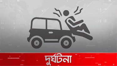 প্রাইভেট কারের ধাক্কায় স্কুলছাত্রী নিহত, আহত ৩