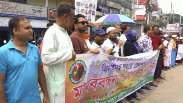 রেলপথের দাবিতে মানববন্ধন