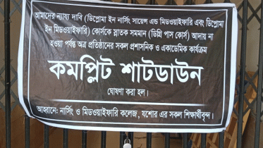 যশোরে নার্সিং শিক্ষার্থীদের ‘কমপ্লিট শাটডাউন’ কর্মসূচি পালন 