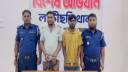 ধর্ষণের পর ভিডিও ধারণের অভিযোগে মামলা, গ্রেপ্তার ২
