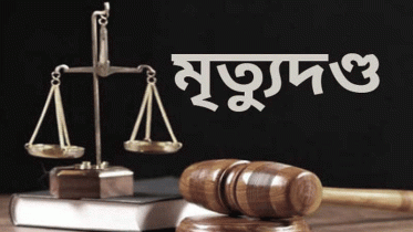 ছাত্র হত্যা মামলায় দুই নারীসহ তিনজনের মৃত্যুদণ্ড