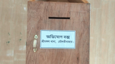 অবশেষে থানার প্রধান ফটকে অভিযোগ বক্স স্থাপন 