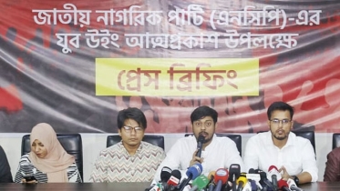 আসছে এনসিপির যুব সংগঠন