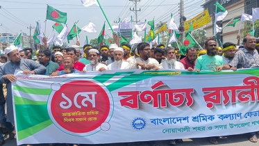 শ্রমিক কল্যাণ ফেডারেশনের উদ্যোগে সমাবেশ ও র‌্যালি