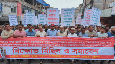 ইউপিডিএফের প্রস্তাবের বিরোধিতা ও সংগঠন নিষিদ্ধের দাবিতে বিক্ষোভ