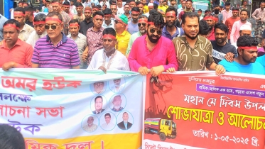 শ্রীমঙ্গলে মহান মে দিবস পালিত 