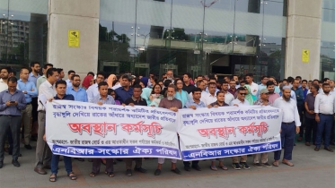 কলম বিরতিতে এনবিআর কর্মকর্তা-কর্মচারী
