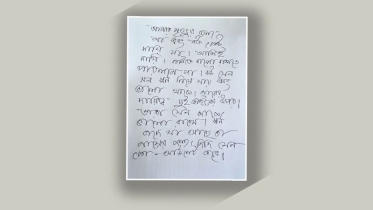 নিজ কার্যালয়ে র‍্যাব কর্মকর্তার গুলিবিদ্ধ লাশ, পাশে চিরকুট