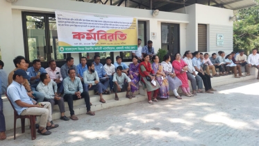 বিচার বিভাগীয় কর্মচারী এসোসিয়েশনের কর্মবিরতি