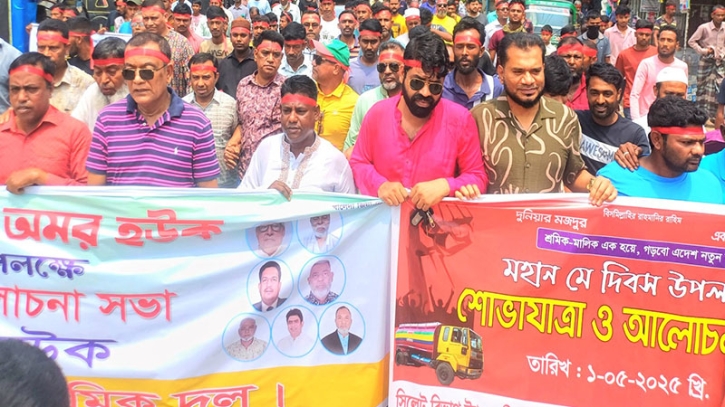 শ্রীমঙ্গলে মহান মে দিবস পালিত 