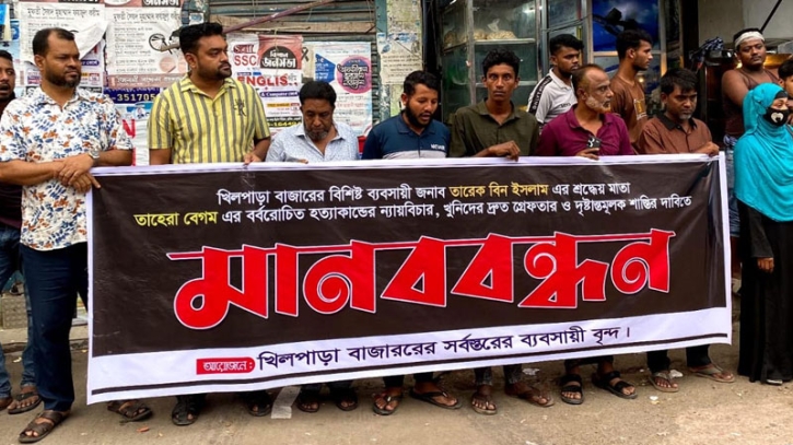 মামলা পিআইবিতে স্থানান্তরের দাবিতে মানববন্ধন