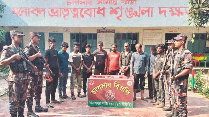 অবৈধভাবে ভারত থেকে প্রবেশ, ১০ বাংলাদেশী নাগরিক আটক 
