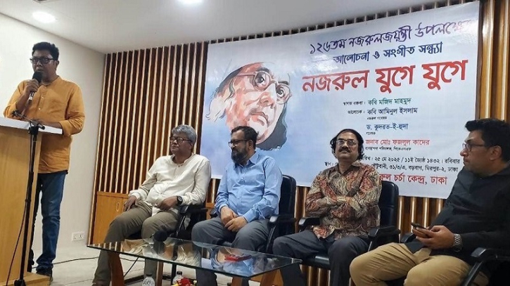 বর্ণাঢ্য আয়োজনে নজরুল জন্মজয়ন্তী উদযাপন করলো নজরুল চর্চা কেন্দ্র
