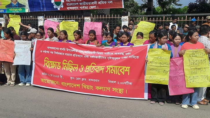 বান্দরবানে প্রতিবাদ বিক্ষোভ ও সমাবেশ