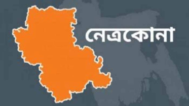 নেত্রকোণার ডিসি বদলি