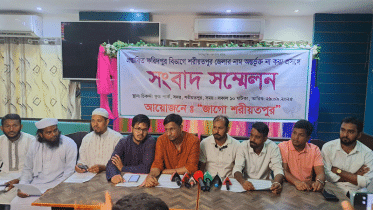 ঢাকার সঙ্গেই থাকতে চায় শরীয়তপুর