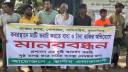 সিঙ্গাইরে কবরস্থান উন্নয়ন নিয়ে চাঁদা দাবির অভিযোগে মানববন্ধন