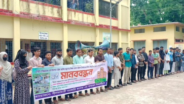 কুমিল্লায় শিক্ষকের ওপর হামলার প্রতিবাদে নীলফামারীতে মানববন্ধন