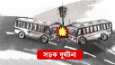 সিলেটে দুই বাসের মুখোমুখি সংঘর্ষে নিহত ৮