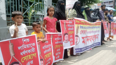 শিশু ধর্ষণ: সোহাগের সর্বোচ্চ শাস্তির দাবিতে মানববন্ধন
