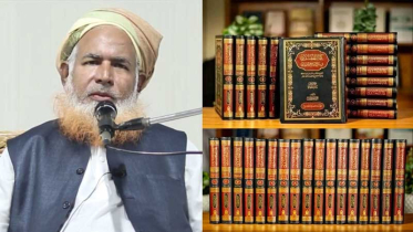 ‘জামে তিরমিজি’র পূর্ণাঙ্গ ১৭ খণ্ডের ব্যাখ্যাগ্রন্থ প্রকাশ