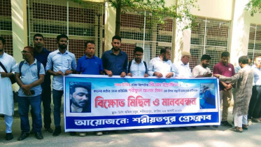 শরীয়তপুর ডিসির প্রত্যাহার দাবিতে সাংবাদিকদের বিক্ষোভ