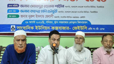 ‘সাংবাদিক সুরক্ষা না থাকলে গণমাধ্যমের স্বাধীনতা সংকুচিত হবে’