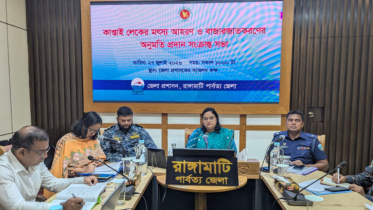 কাপ্তাই হ্রদে মাছ ধরার নিষেধাজ্ঞা বাড়ল ১০ দিন