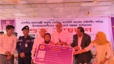 পাংশায় ফ্যামিলি কার্ড কার্যক্রমের উদ্বোধন, পেল ১২০১ পরিবার
