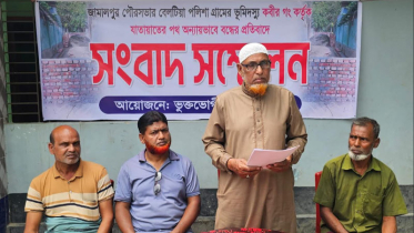 জামালপুরে সরকারি রাস্তা বন্ধের অভিযোগে সংবাদ সম্মেলন