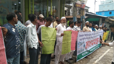 সৈয়দপুর বিমানবন্দর আন্তর্জাতিক করার দাবিতে মানববন্ধন