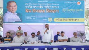কুমিল্লায় পরিচ্ছন্নতা কর্মীদের মাঝে প্রধানমন্ত্রীর ঈদ উপহার বিতরণ