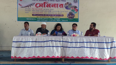 রাঙ্গামাটিতে নিরাপদ অভিবাসন ও দক্ষতা উন্নয়নে সেমিনার অনুষ্ঠিত