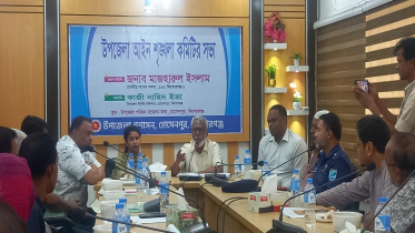 হোসেনপুরে আইনশৃঙ্খলা কমিটির সভা অনুষ্ঠিত