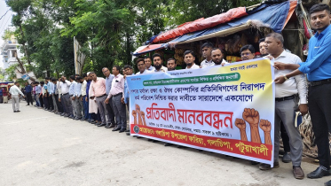 গলাচিপায় মেডিকেল রিপ্রেজেন্টেটিভদের মানববন্ধন