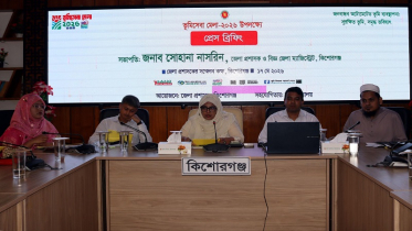 কিশোরগঞ্জে মঙ্গলবার শুরু হচ্ছে তিন দিনব্যাপী ভূমিসেবা মেলা