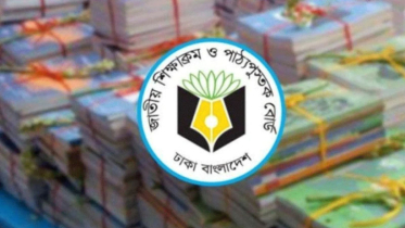 এনসিটিবির ৯ কর্মকর্তাকে কলেজে বদলি