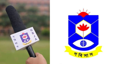 রাবিতে সাংবাদিকদের ওপর হামলার প্রতিবাদ, গবিসাসের তীব্র নিন্দা