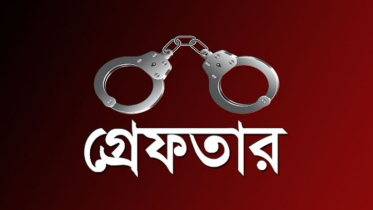 রাজধানীতে বিদেশি পিস্তল-মাদকসহ গ্রেফতার ৪১৪
